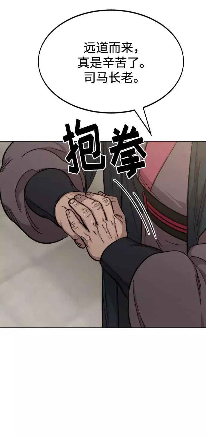 漫画《剑尊归来》第53话第71张图
