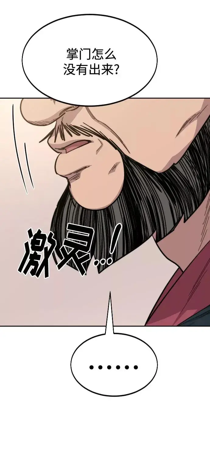 漫画《剑尊归来》第53话第74张图