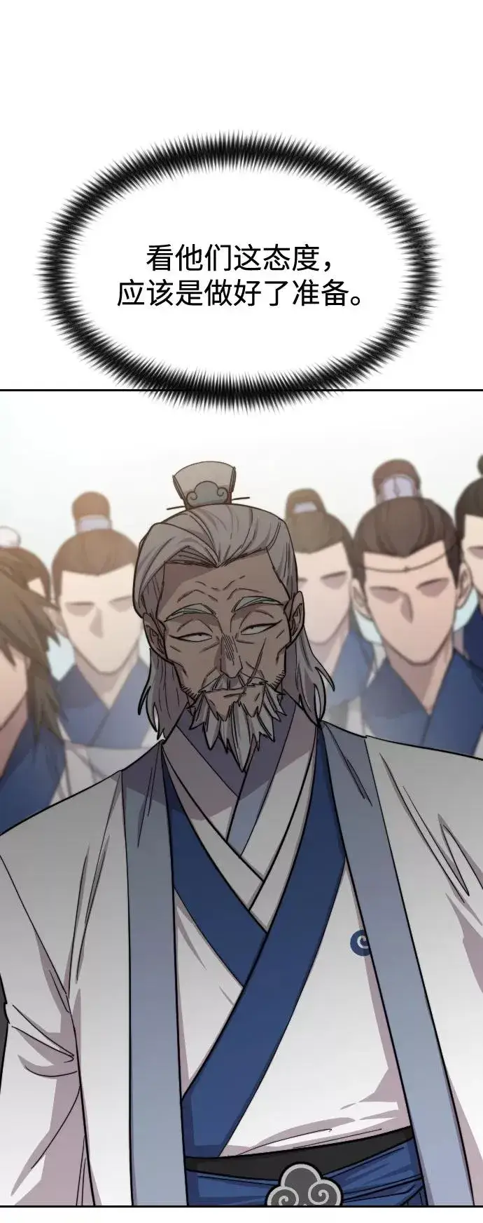漫画《剑尊归来》第53话第79张图