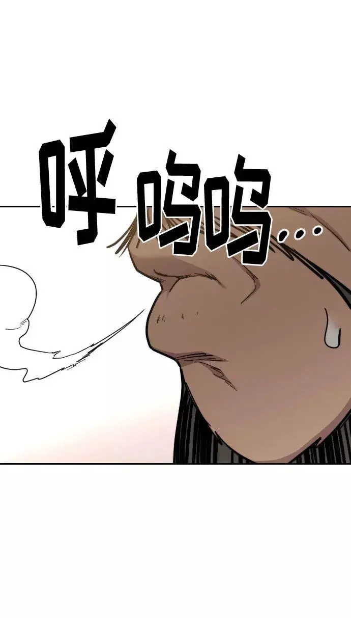 漫画《剑尊归来》第53话第80张图