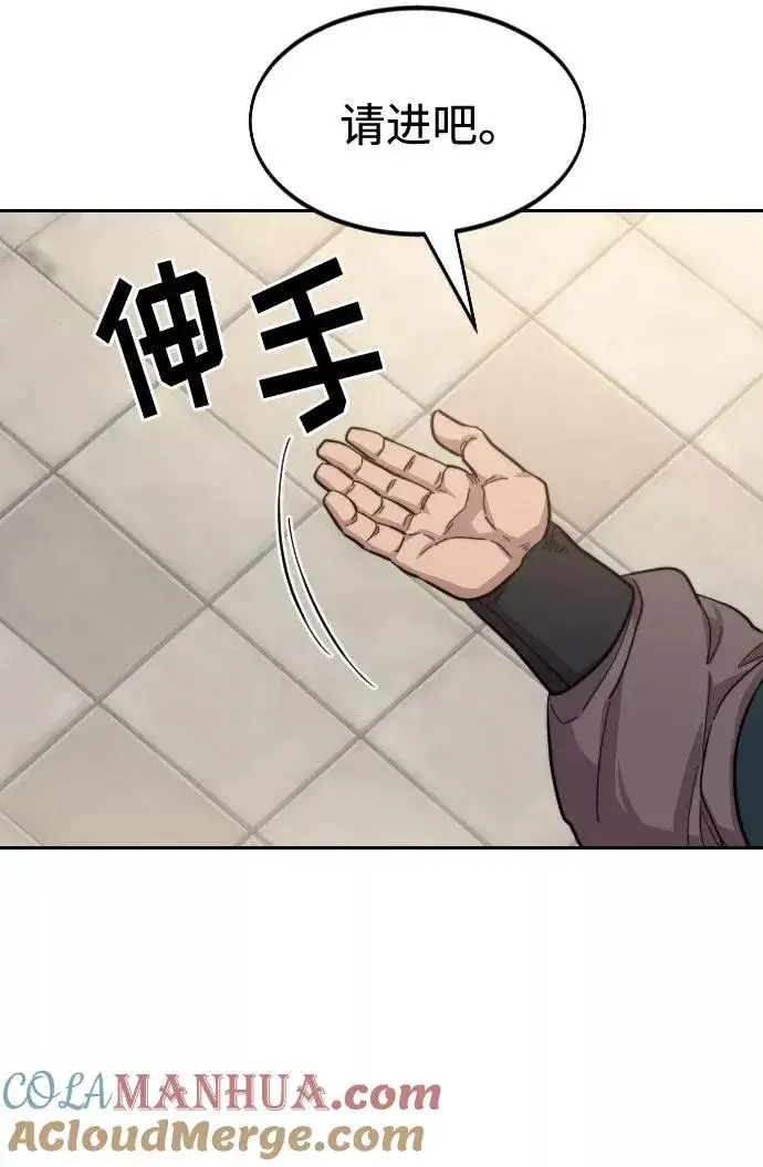 漫画《剑尊归来》第53话第81张图