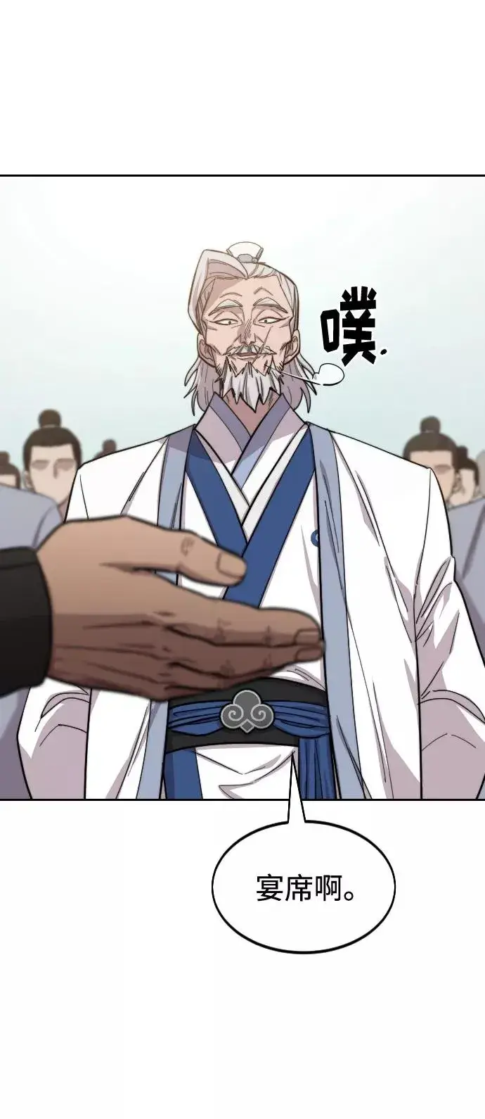 漫画《剑尊归来》第53话第83张图