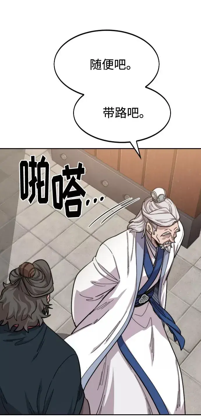 漫画《剑尊归来》第53话第86张图