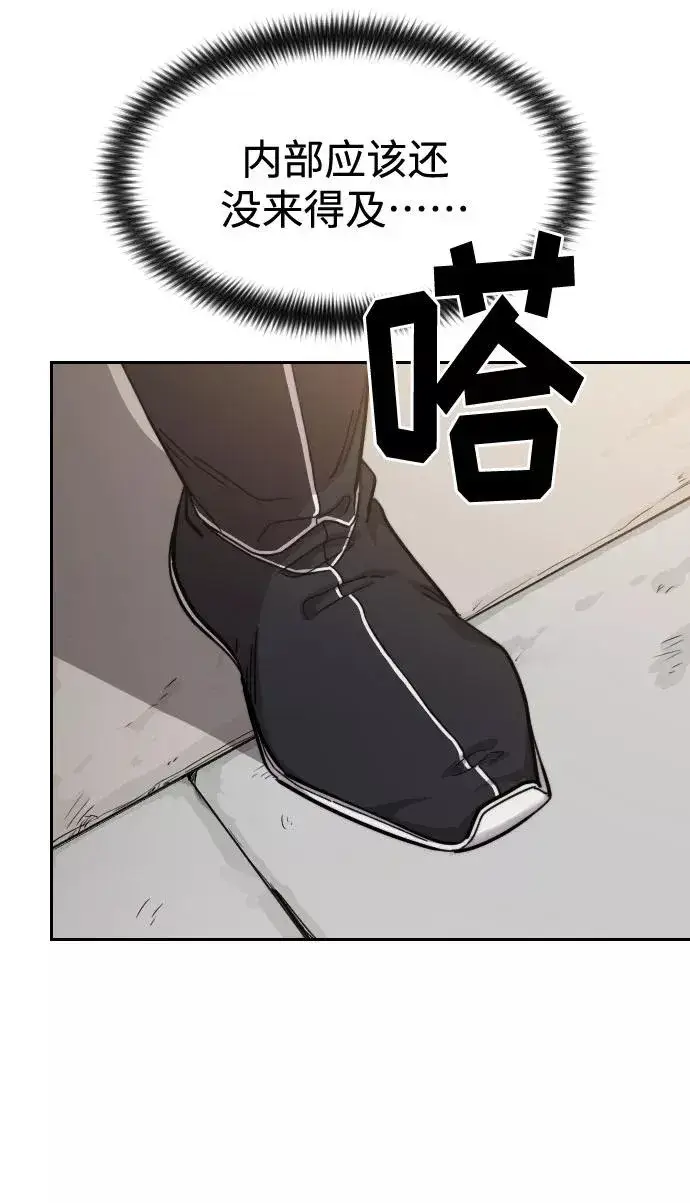 漫画《剑尊归来》第53话第90张图