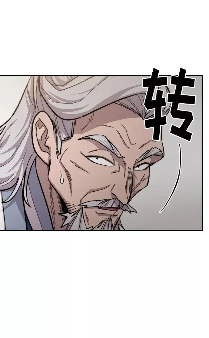 漫画《剑尊归来》第53话第94张图