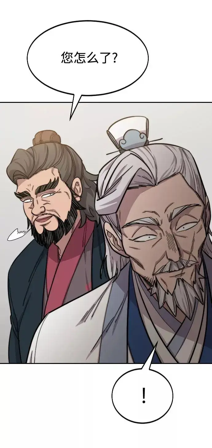 漫画《剑尊归来》第53话第98张图