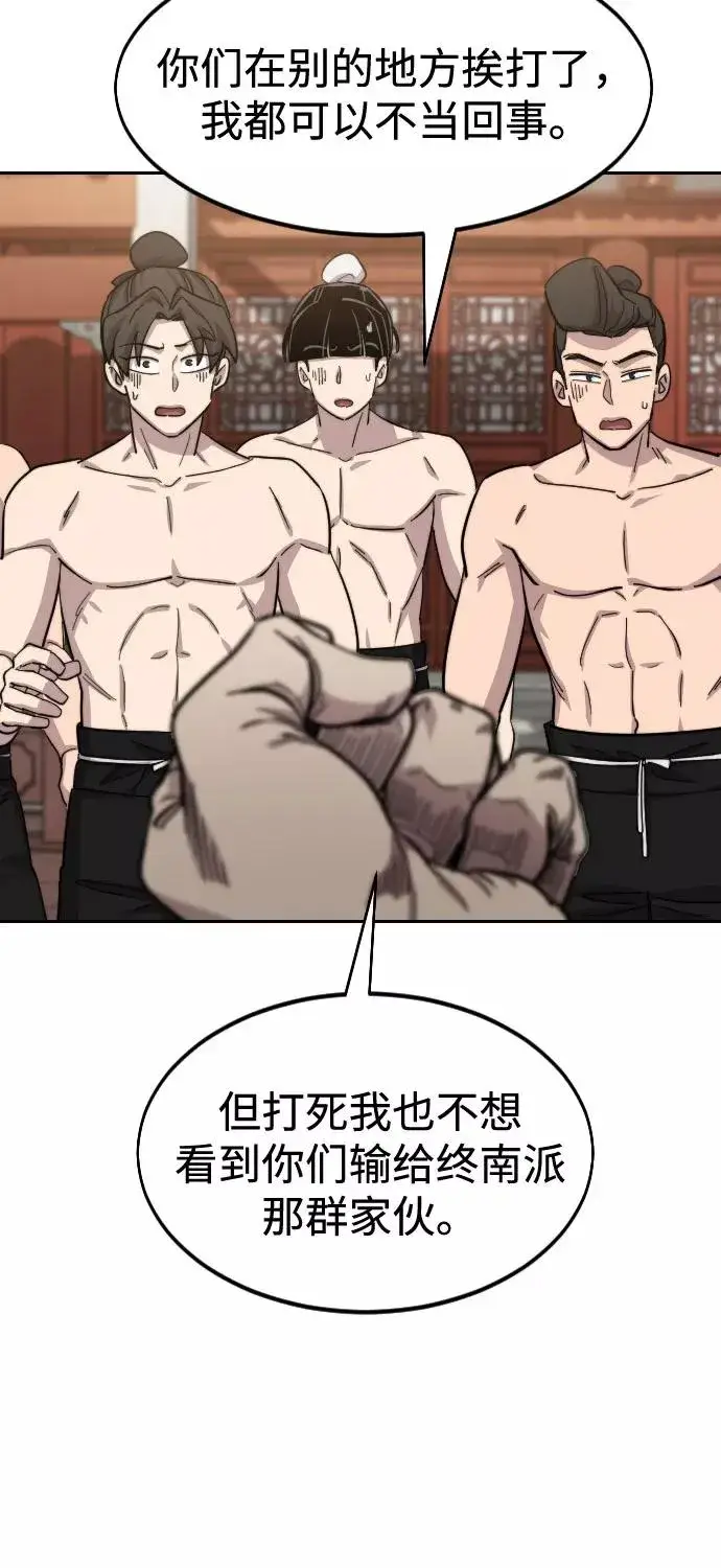 漫画《剑尊归来》第54话第100张图