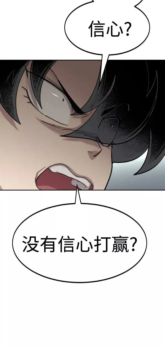 漫画《剑尊归来》第54话第102张图