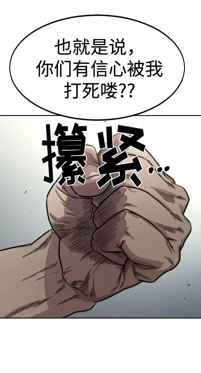 漫画《剑尊归来》第54话第103张图