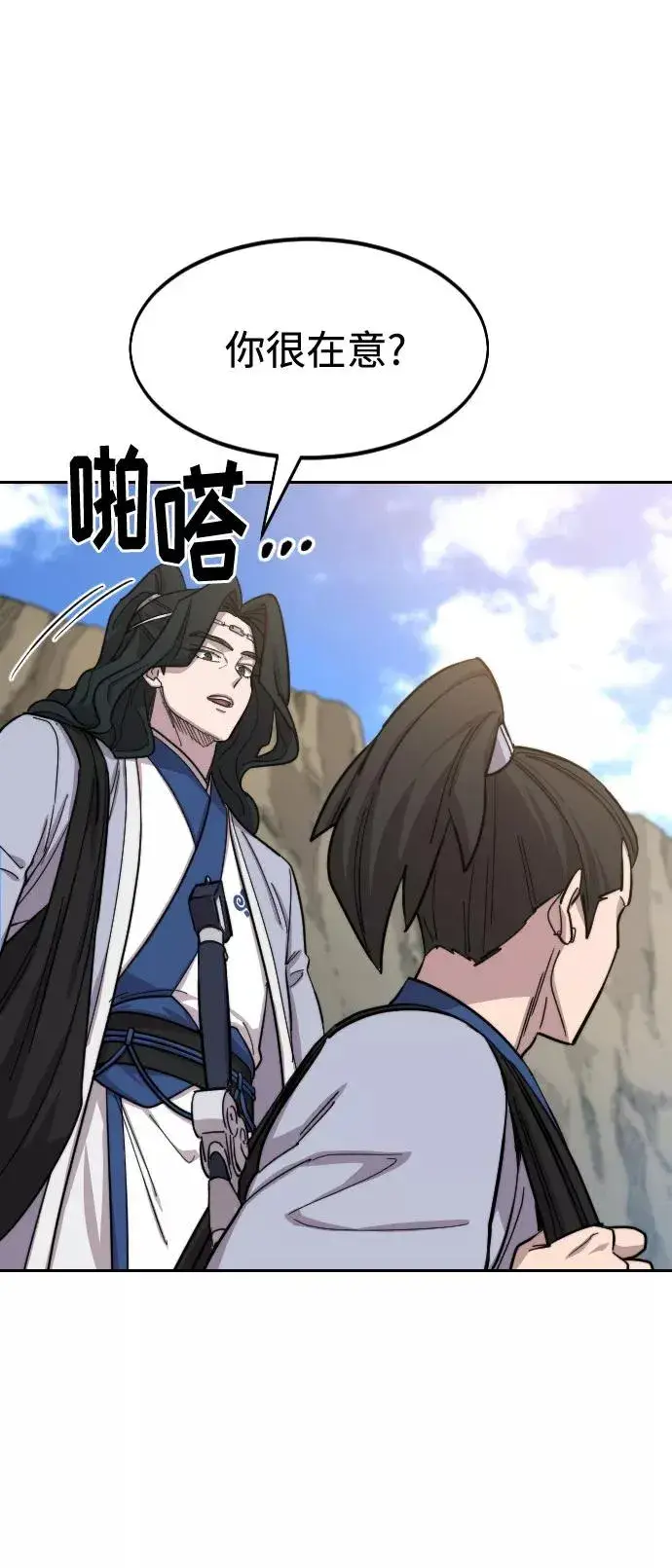 漫画《剑尊归来》第54话第107张图