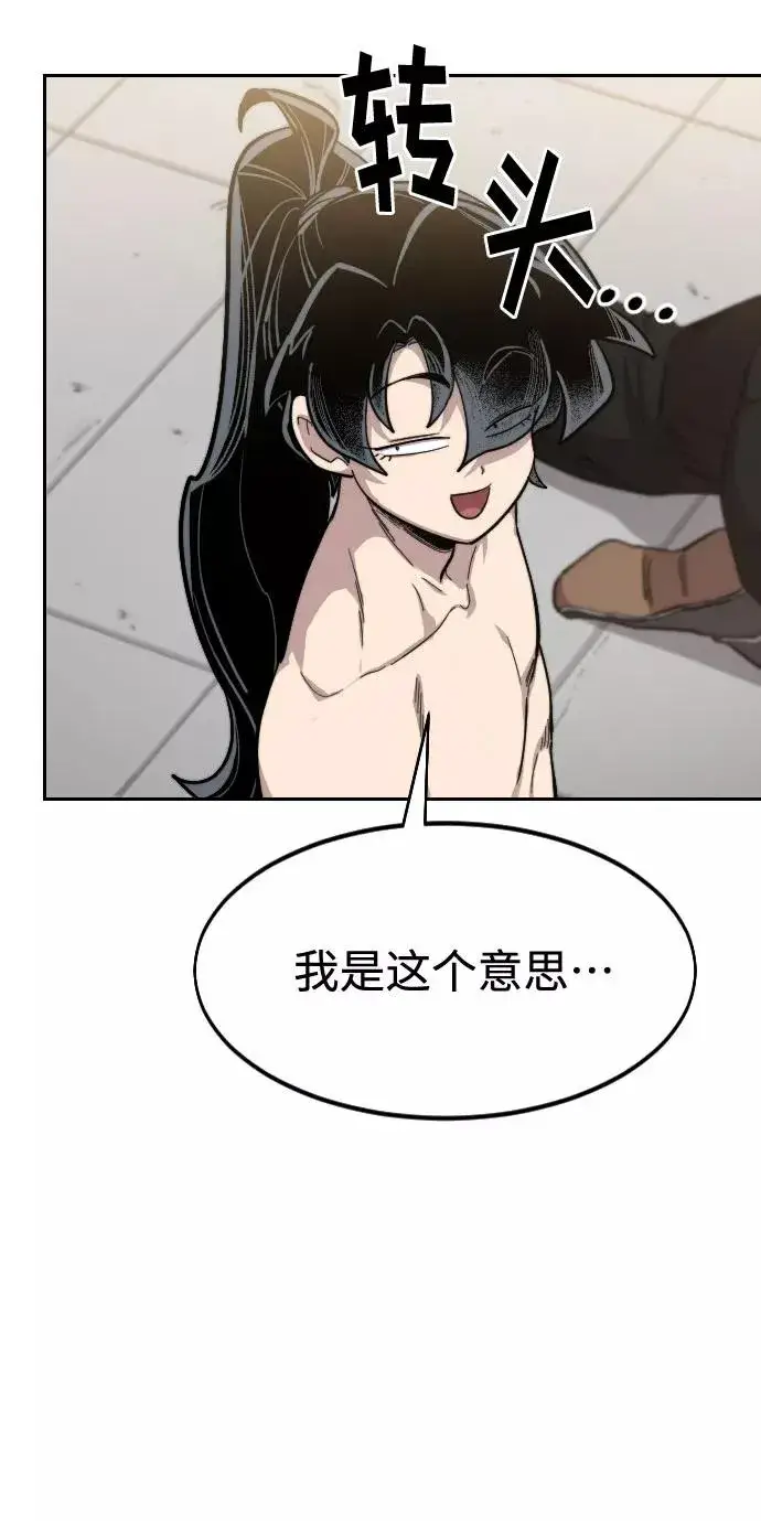 漫画《剑尊归来》第54话第12张图
