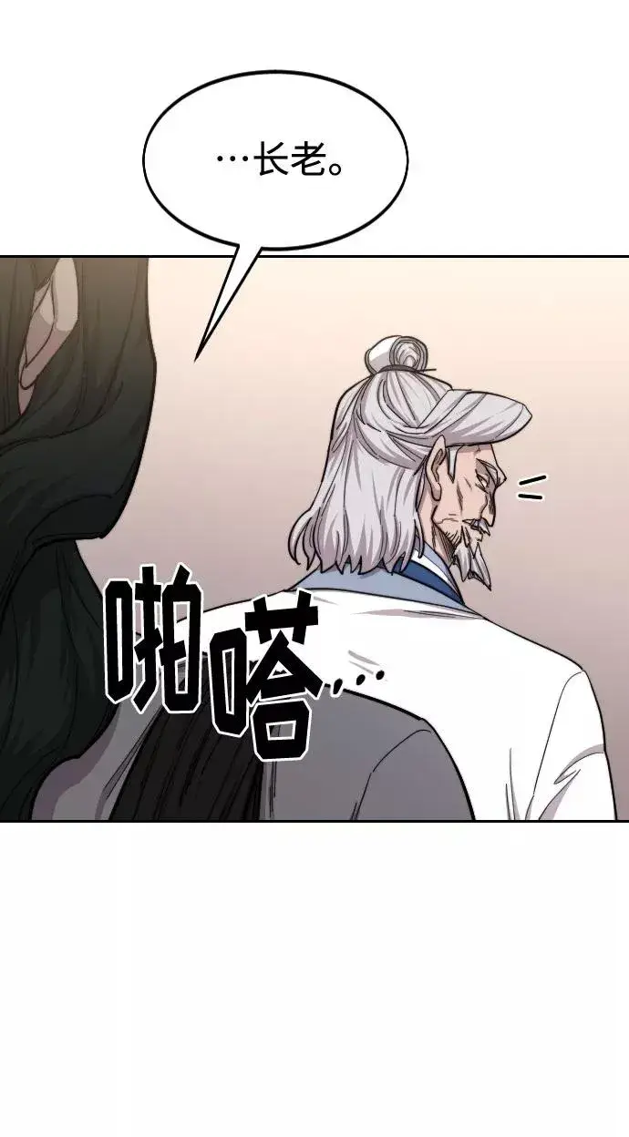 漫画《剑尊归来》第54话第15张图