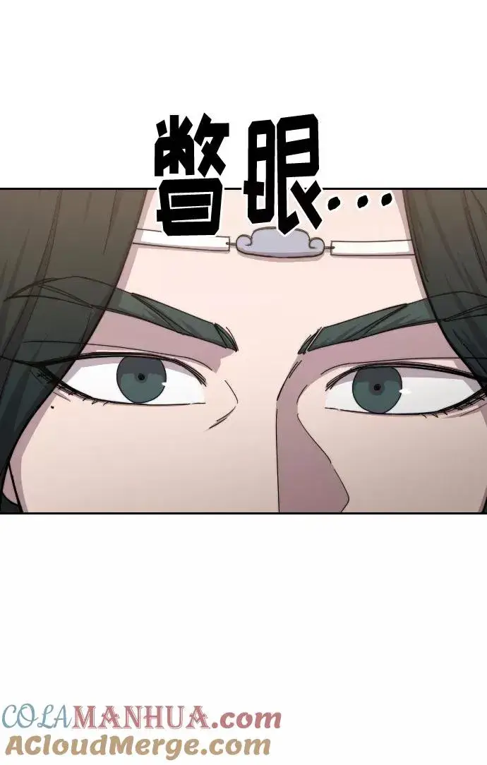 漫画《剑尊归来》第54话第17张图
