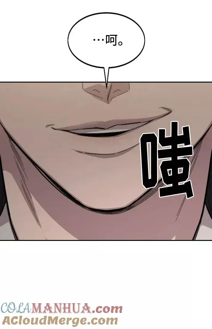 漫画《剑尊归来》第54话第21张图