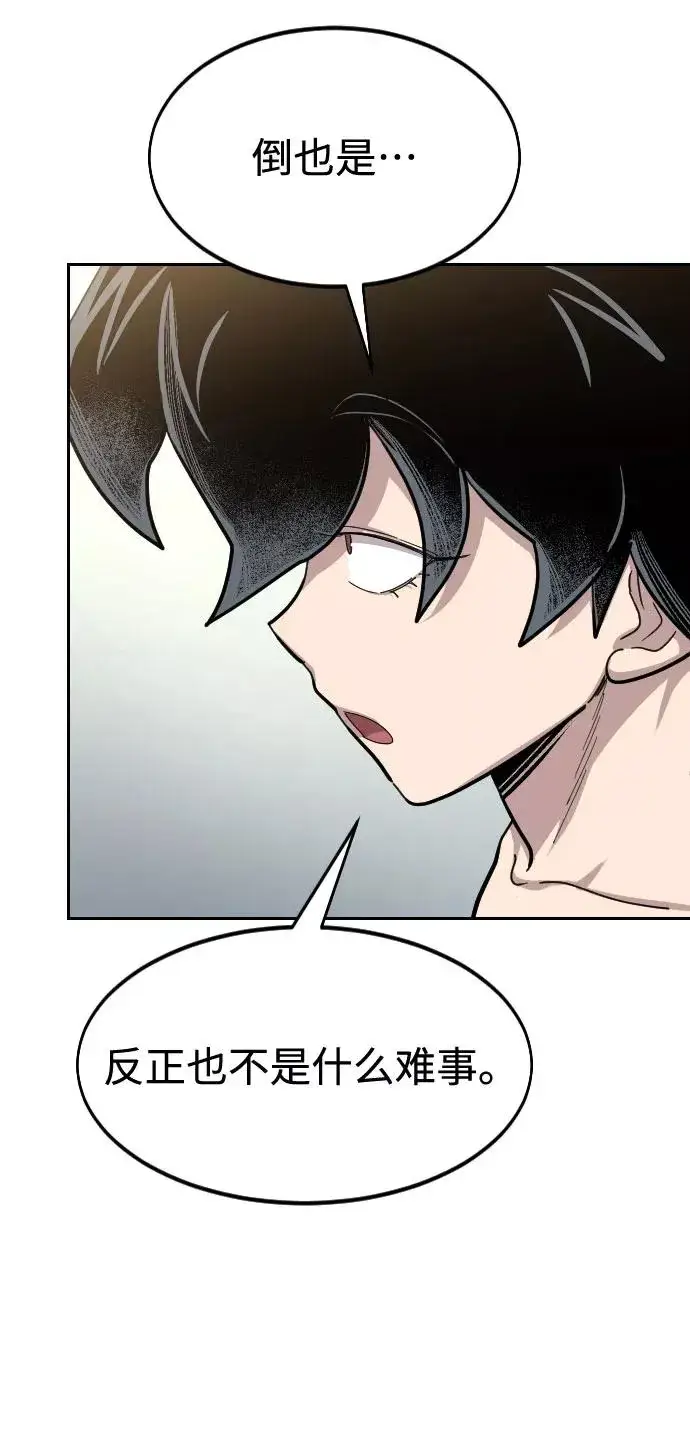 漫画《剑尊归来》第54话第23张图