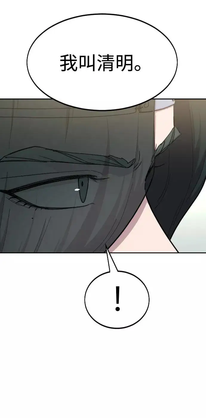 漫画《剑尊归来》第54话第24张图