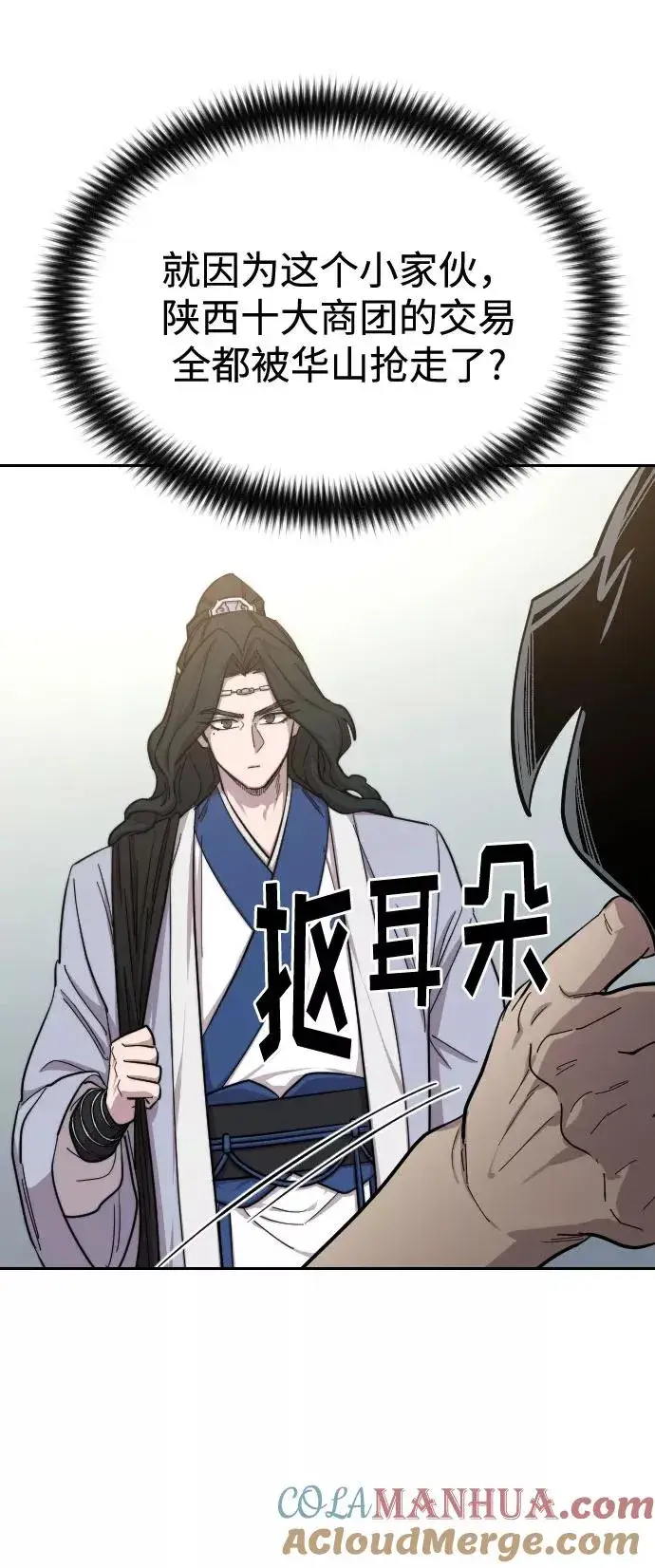 漫画《剑尊归来》第54话第29张图