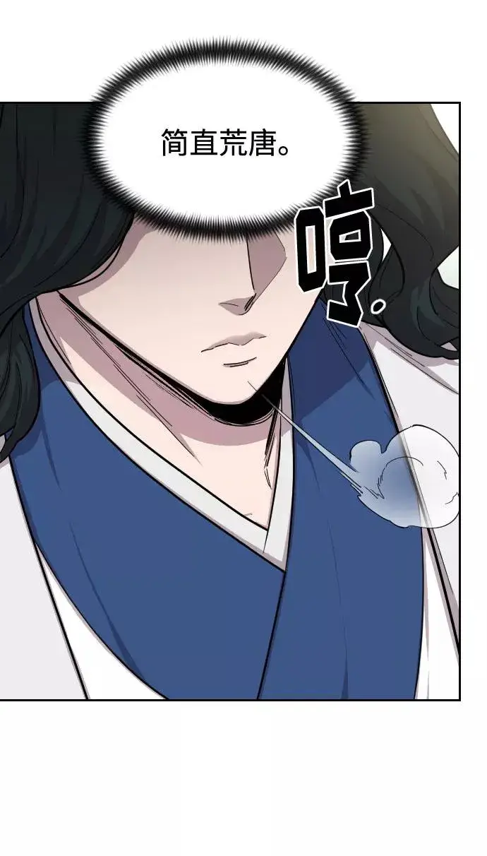 漫画《剑尊归来》第54话第30张图