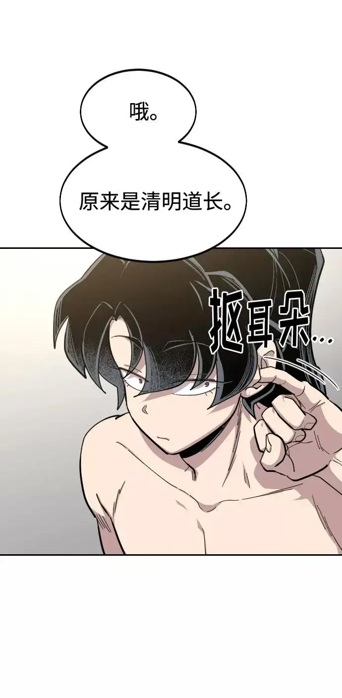 漫画《剑尊归来》第54话第31张图
