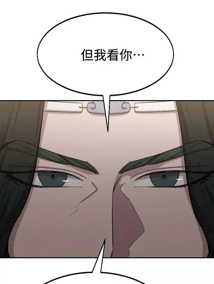 漫画《剑尊归来》第54话第32张图