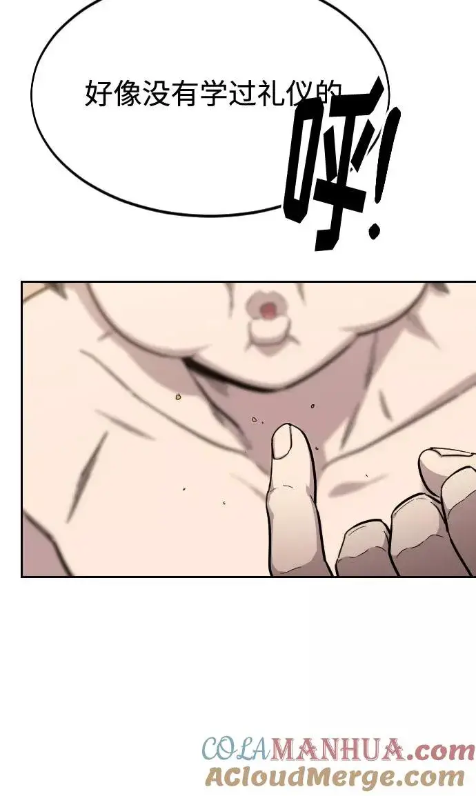 漫画《剑尊归来》第54话第33张图