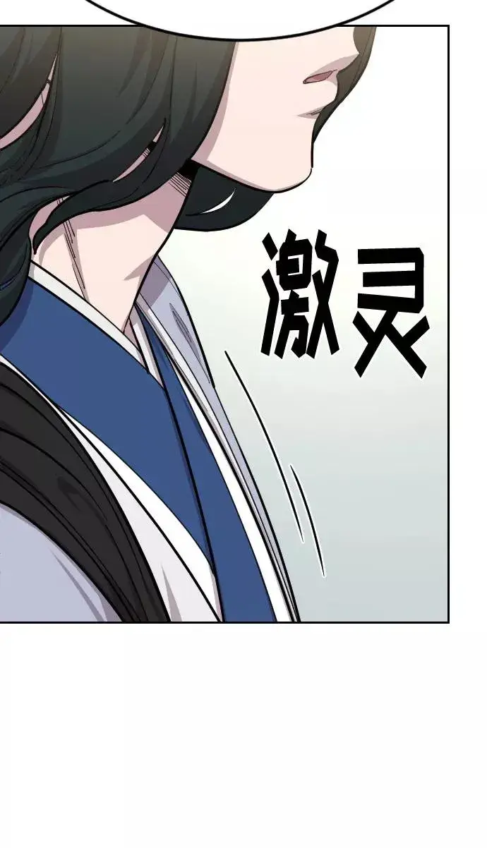 漫画《剑尊归来》第54话第35张图