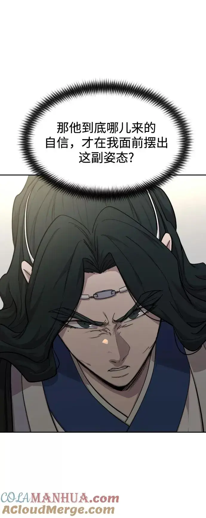 漫画《剑尊归来》第54话第41张图