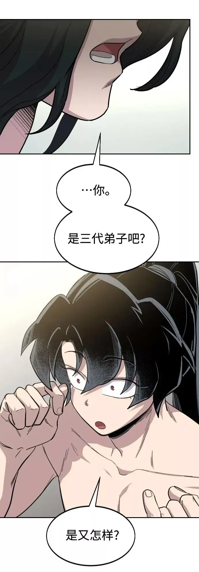漫画《剑尊归来》第54话第42张图