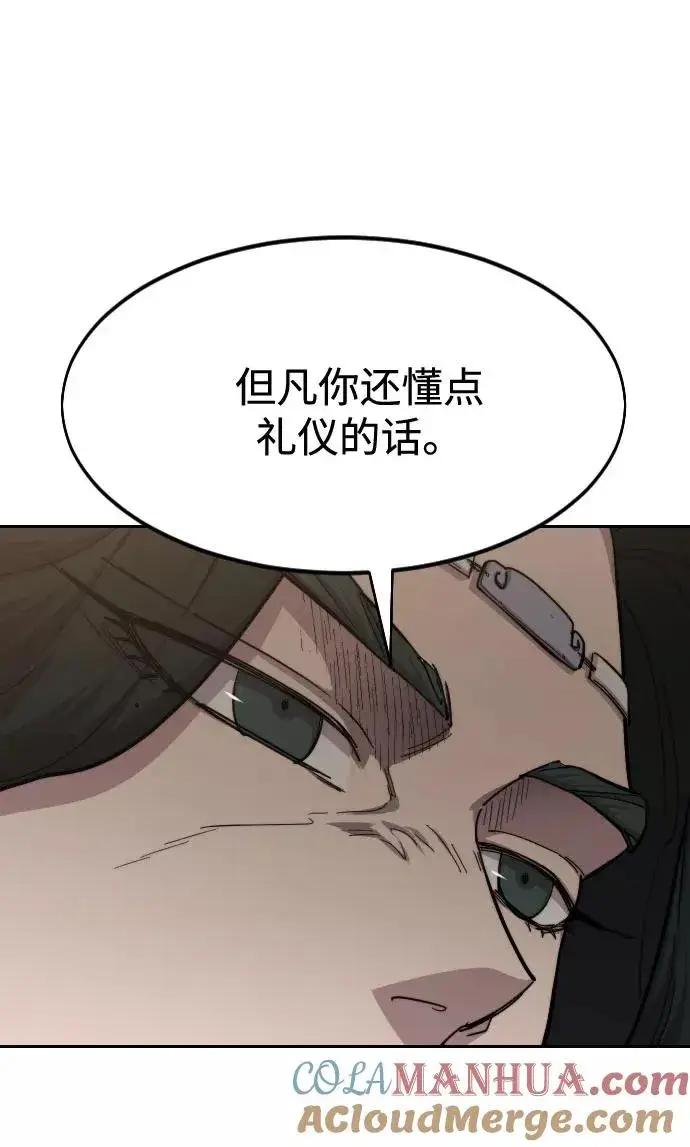 漫画《剑尊归来》第54话第45张图