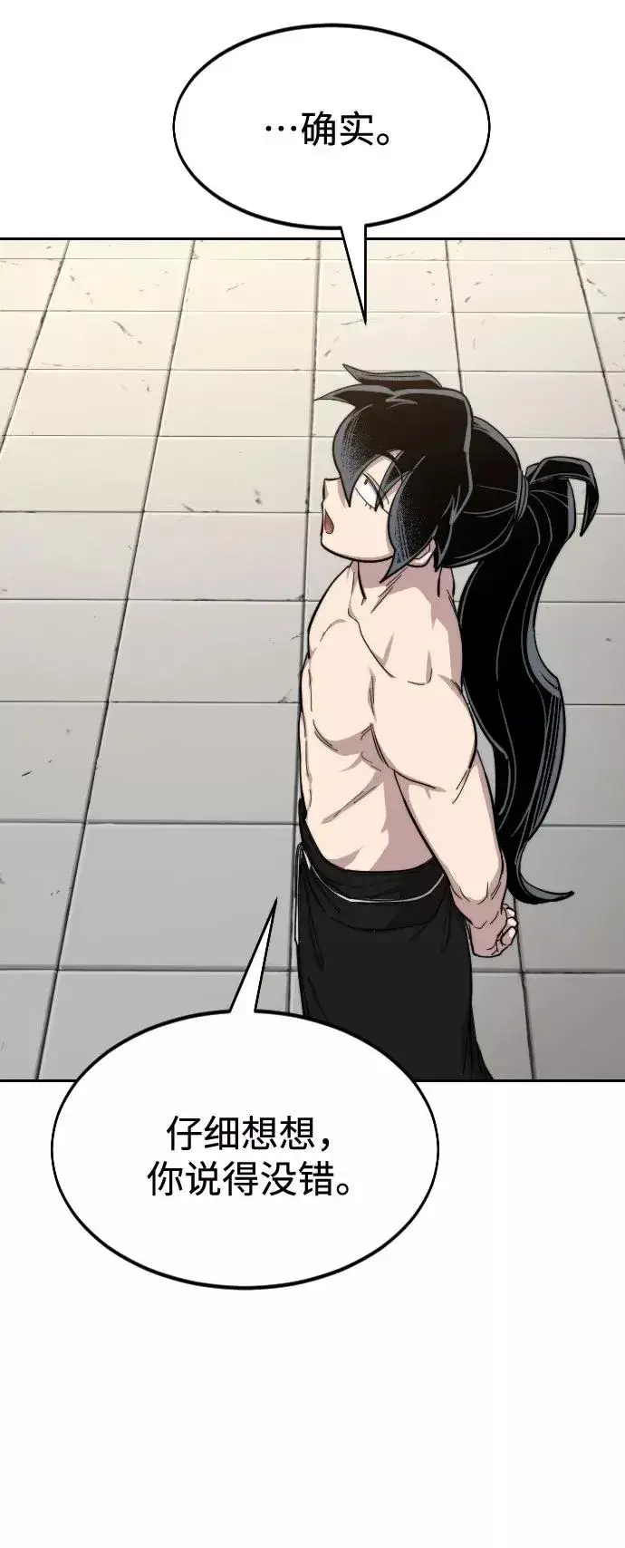 漫画《剑尊归来》第54话第48张图