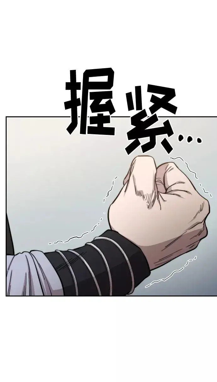 漫画《剑尊归来》第54话第54张图