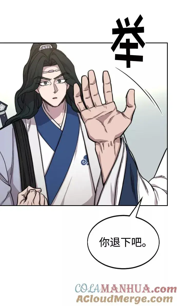 漫画《剑尊归来》第54话第57张图