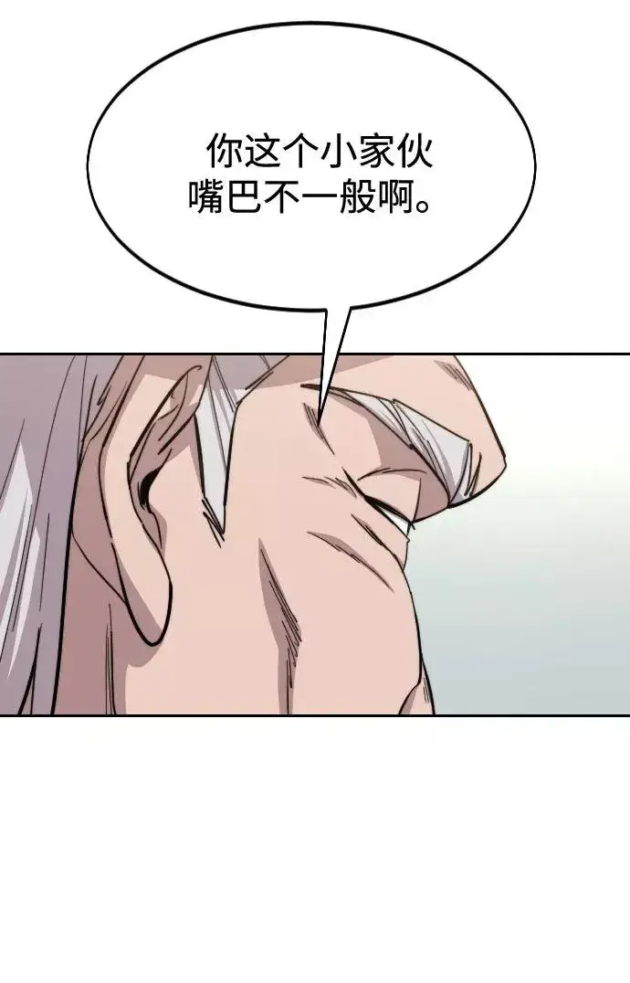 漫画《剑尊归来》第54话第59张图