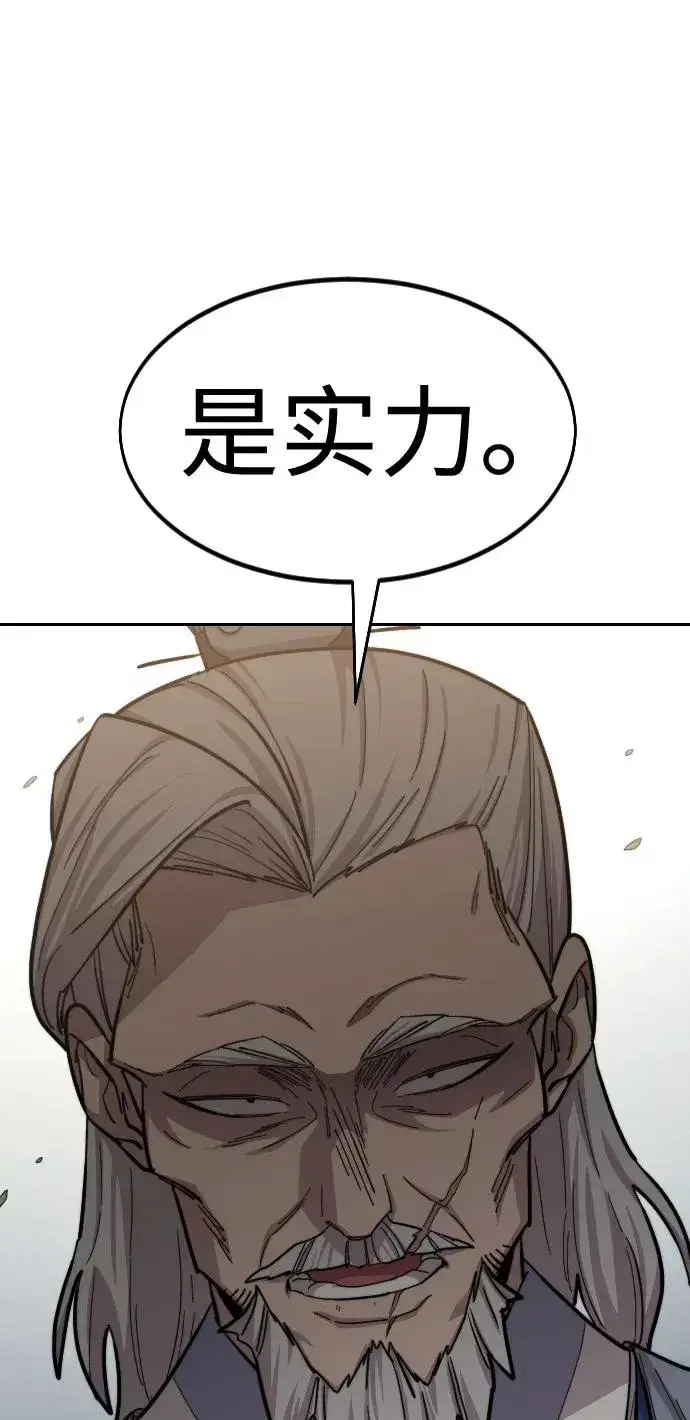 漫画《剑尊归来》第54话第62张图