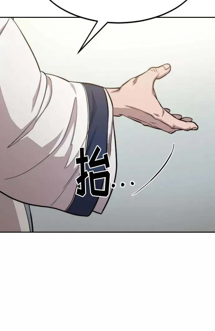 漫画《剑尊归来》第54话第66张图