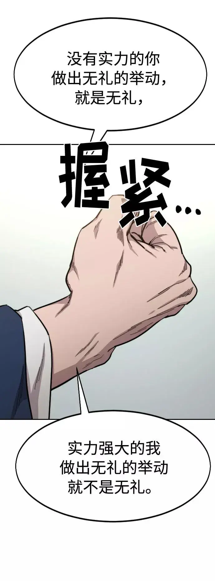 漫画《剑尊归来》第54话第67张图