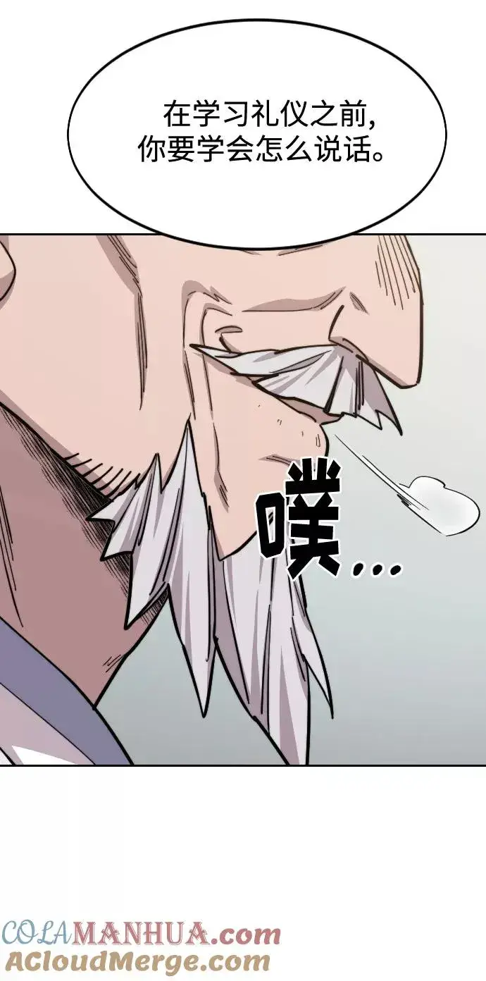 漫画《剑尊归来》第54话第69张图