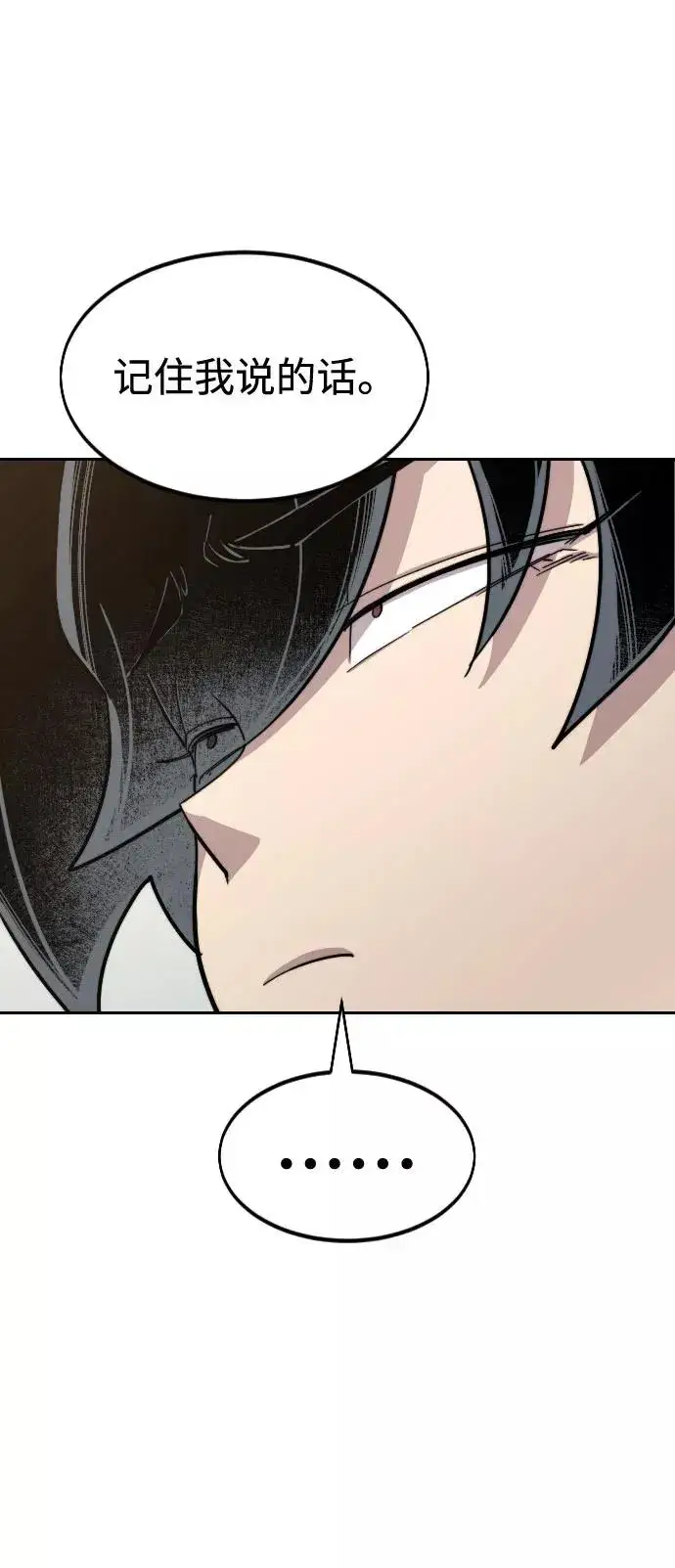 漫画《剑尊归来》第54话第71张图
