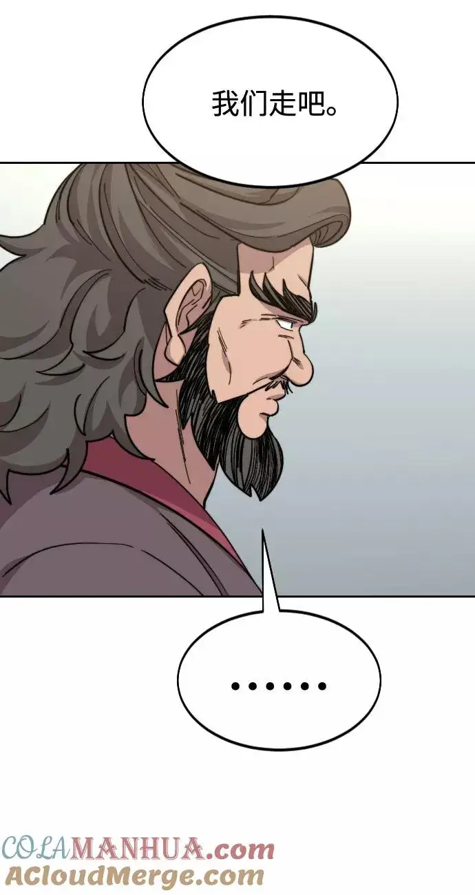 漫画《剑尊归来》第54话第73张图