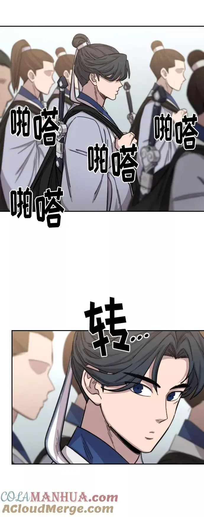 漫画《剑尊归来》第54话第77张图
