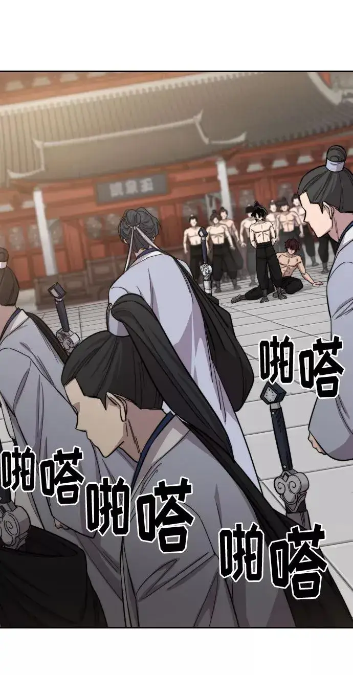 漫画《剑尊归来》第54话第78张图