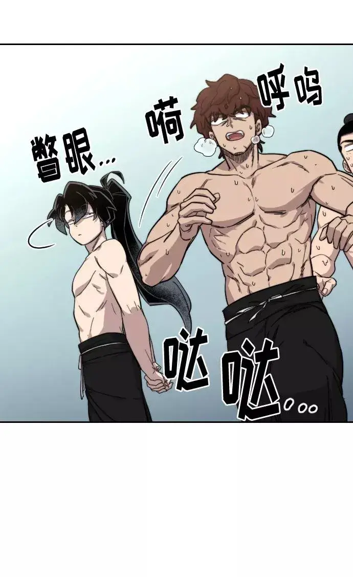 漫画《剑尊归来》第54话第8张图