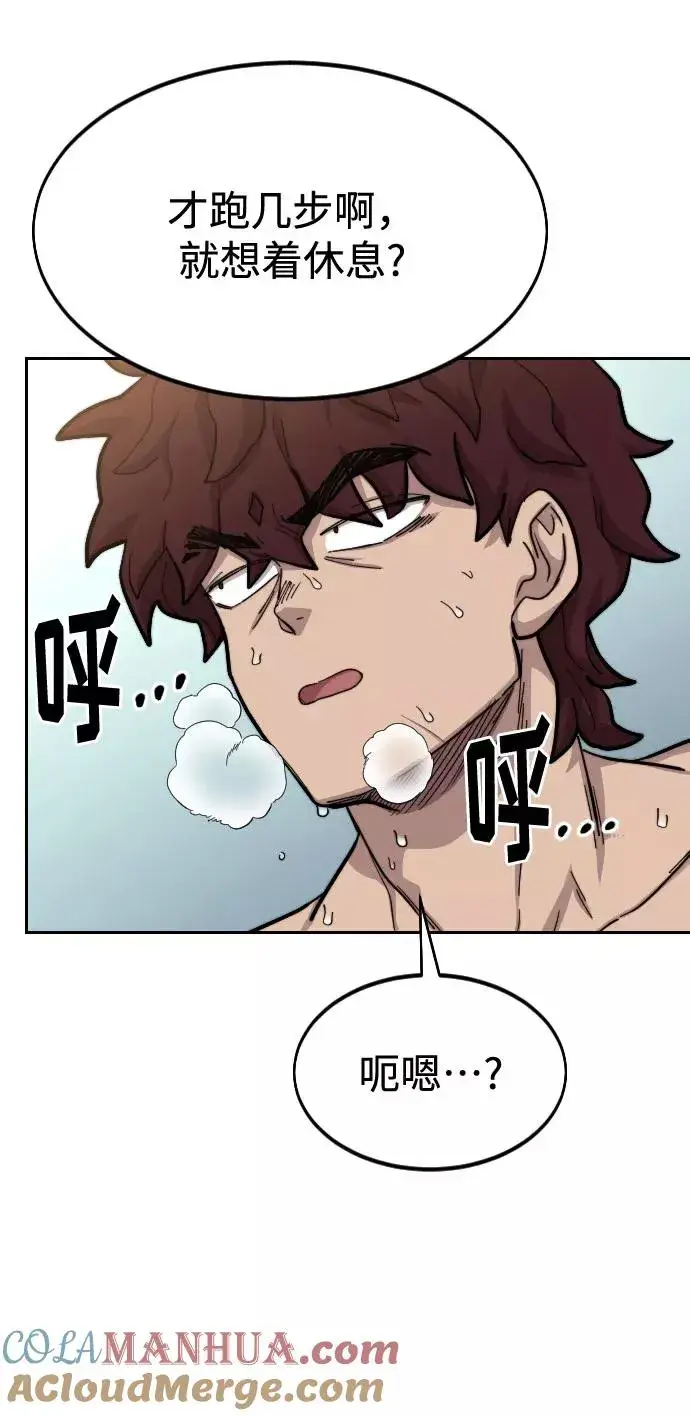 漫画《剑尊归来》第54话第9张图