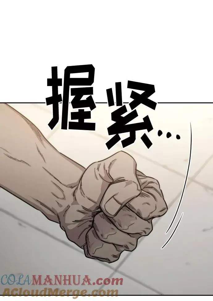 漫画《剑尊归来》第54话第97张图