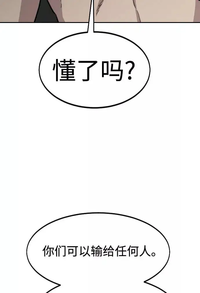 漫画《剑尊归来》第54话第99张图