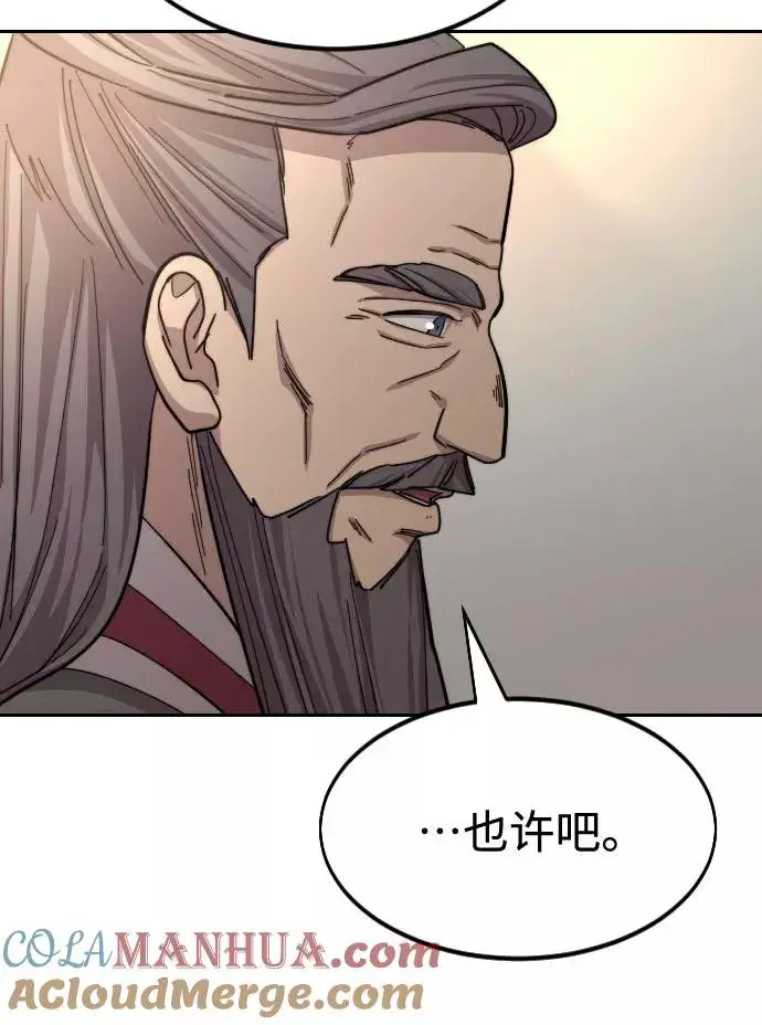 漫画《剑尊归来》第55话第101张图