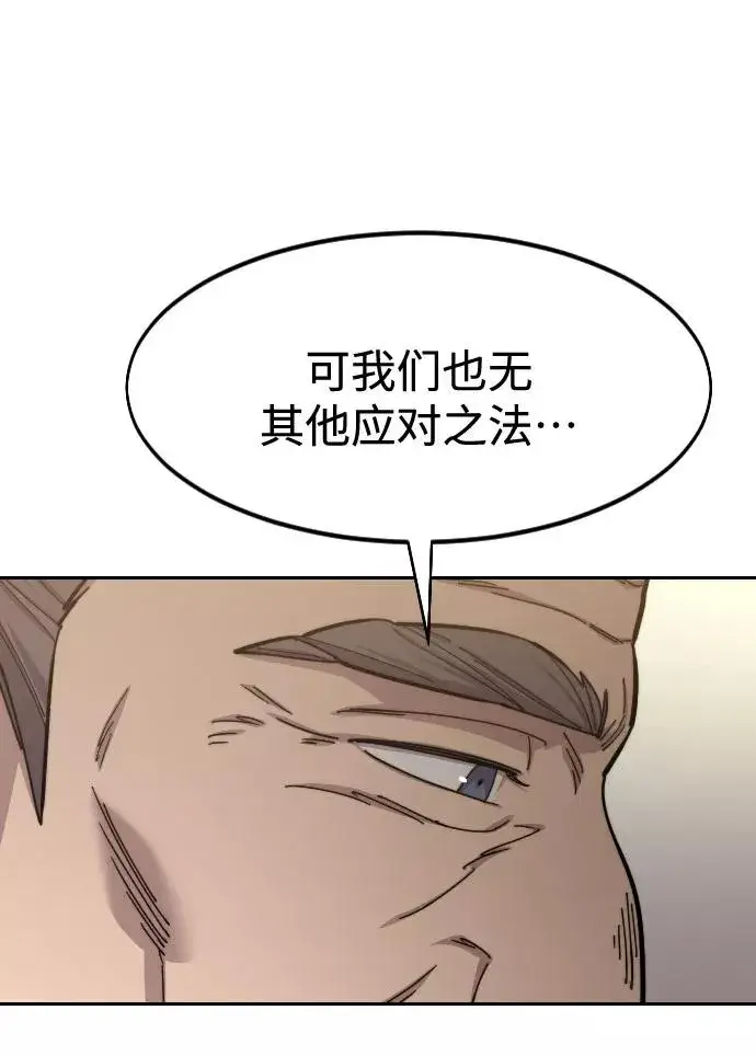 漫画《剑尊归来》第55话第102张图