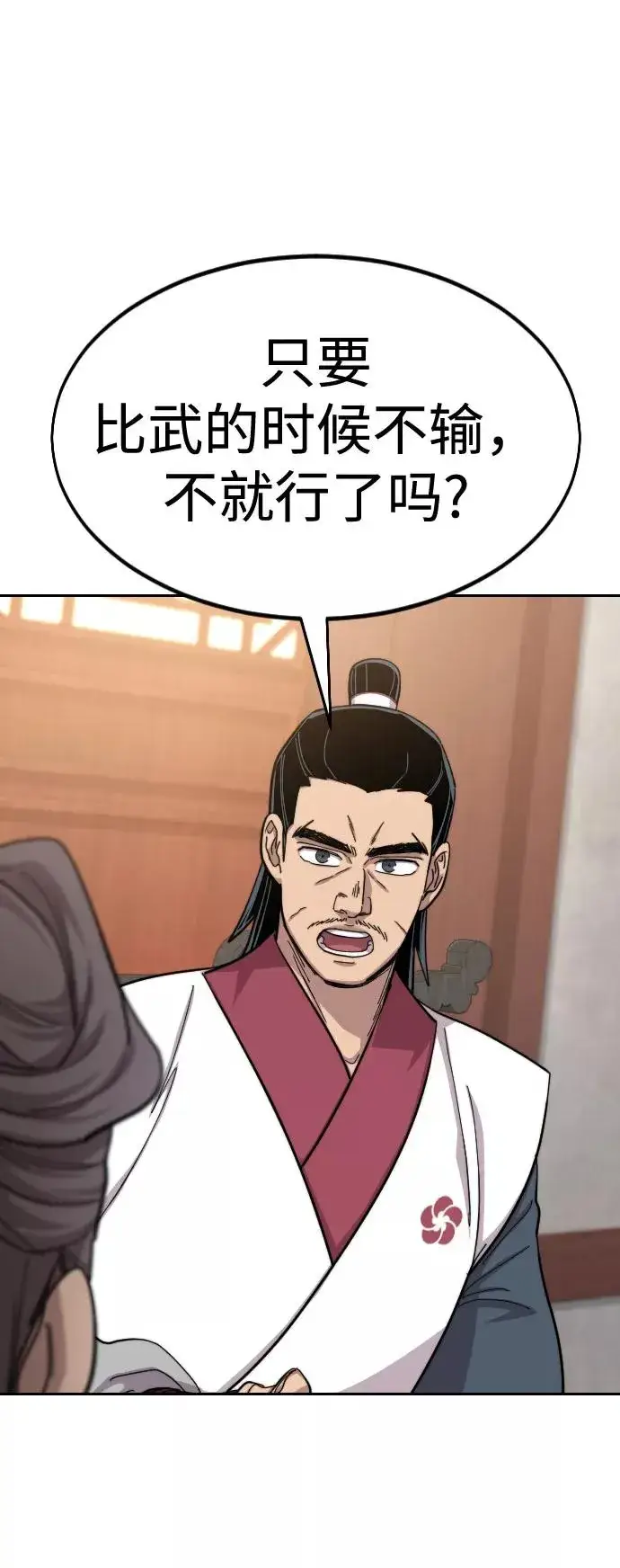 漫画《剑尊归来》第55话第104张图