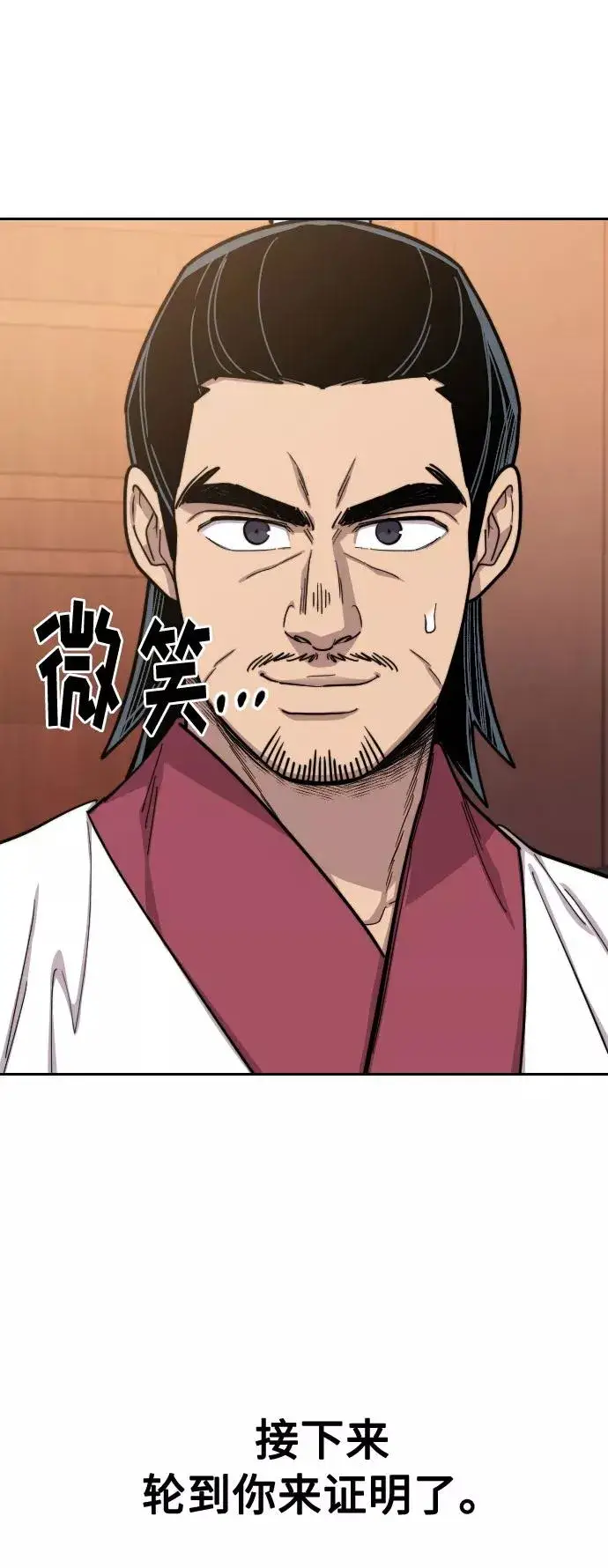 漫画《剑尊归来》第55话第110张图