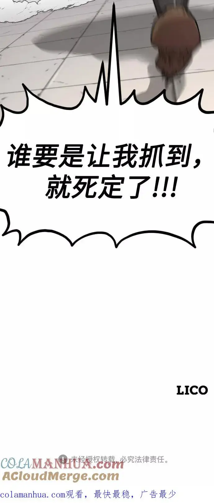 漫画《剑尊归来》第55话第113张图